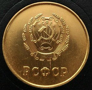 Школьная золотая 1945, тяжелая 18,4гр
