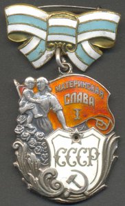 Мат. Слава 1 ст. № 4323 без клейма МД.