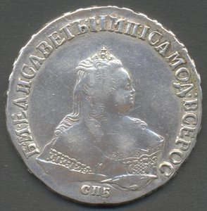 Рубль 1749 года.