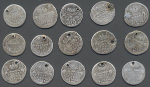 Гривенники XVIII века (дырки) 15 шт.