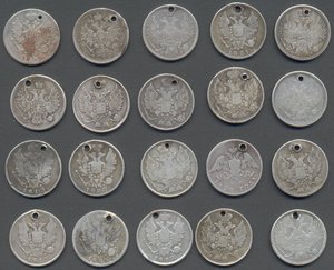 20 копеек XIX века 868 пробы (дырки) 20 шт.