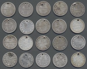 Четвертаки XIX века (дырки) 20 шт.