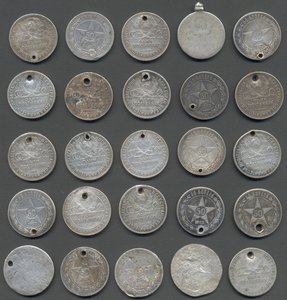 Полтинники СССР 1922-1926 гг. (дырки) 100 шт.
