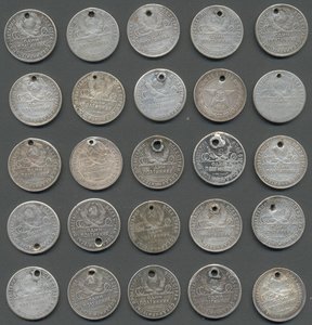 Полтинники СССР 1922-1926 гг. (дырки) 100 шт.
