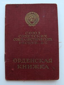 Отвага + Кз Моряк