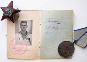 Отвага + Кз Моряк