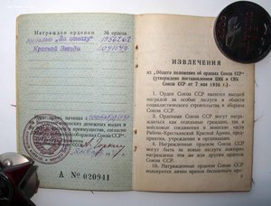 Отвага + Кз Моряк