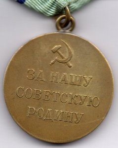 Медаль Партизан 2 ст.