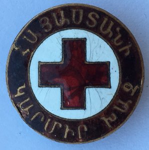 Членский знак Красного Креста Армянской ССР. 20-е гг. Латунь