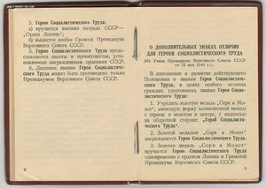 ГСТ на Непесову Шерипу