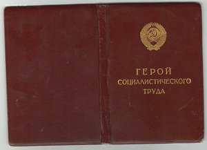 ГСТ на Непесову Шерипу