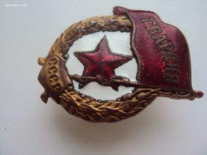 Гвардия на войну гайка Ж.Д.Т.М.П.РЕДКАЯ.