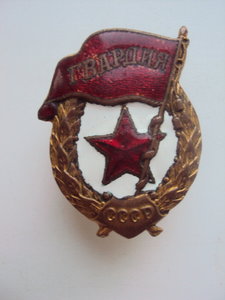 Гвардия на войну гайка Ж.Д.Т.М.П.РЕДКАЯ.