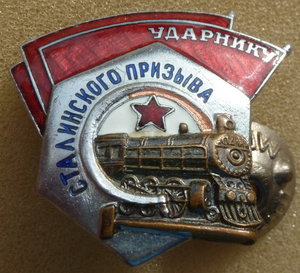 Группа Партизана - Машиниста с орденами и знаками.