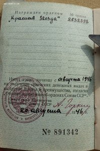 Группа Партизана - Машиниста с орденами и знаками.