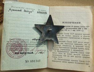 Группа Партизана - Машиниста с орденами и знаками.