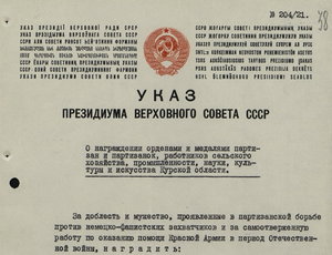 Группа Партизана - Машиниста с орденами и знаками.