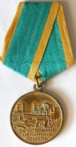 Целина (3)