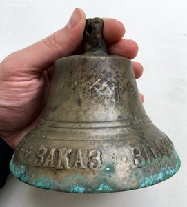 Дореволюционный колокол. По особому заказу завода Веденеева