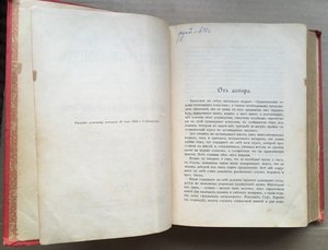 Книга Кулинарного Искусства П.Александрова-Игнатьева 1903г.