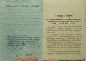 Мытые ОК 1967,1957,1945