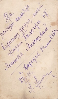 Леонид Лихошвай. 2-я школа ОГПУ. г.Харьков.1933 год.