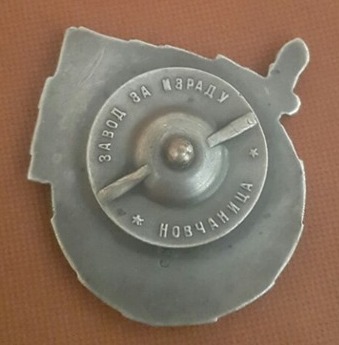 RRR Югославия "Орден Труда" 1 тип 1945 г, № 3