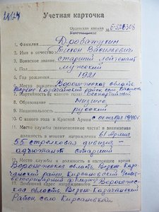 Отвага №1124513,УК,на кавалера ордена Александра Невского