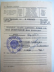 Отвага №1124513,УК,на кавалера ордена Александра Невского