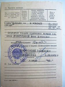 Отвага №1124513,УК,на кавалера ордена Александра Невского