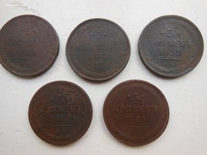 5 копеек с 1858 по 1860. 10 монет.