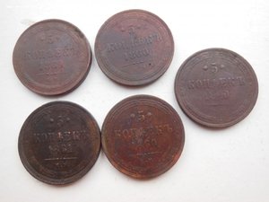 5 копеек 1860 - 1863 г.г. 13 монет