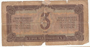 Три червонца 1937г.