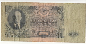 10, 25, 50, 100 руб. 1947 г.