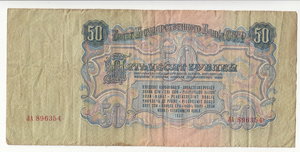 10, 25, 50, 100 руб. 1947 г.