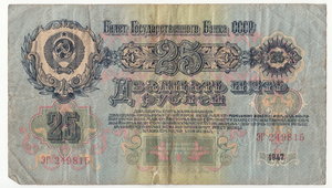 10, 25, 50, 100 руб. 1947 г.