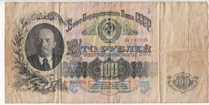 10, 25, 50, 100 руб. 1947 г.