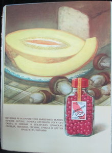 Каталог "Витамины". 1957 год.