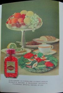 Каталог "Витамины". 1957 год.