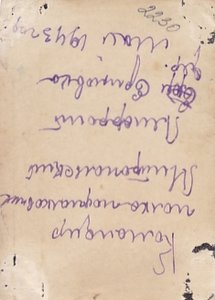 Командир полка майор Митропольский. Ленфронт. 1943 г.