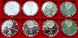 3 Рублёвки СССР