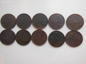 5 копеек 1858 - 1865. 10 монет