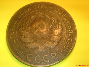 5 КОПЕЕК 1924 СОХРАН