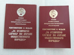 Два у.д к медалям ООП (УССР и АзССР) на одного кавалера.