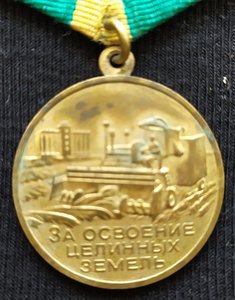 Целина (3)