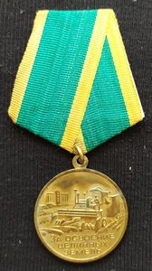 Целина (3)