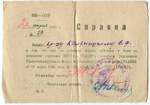 Доки, справки благодарности на одного. Много!