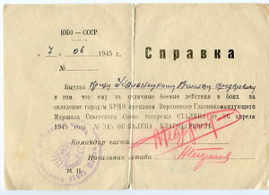 Доки, справки благодарности на одного. Много!