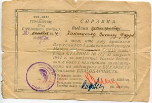 Доки, справки благодарности на одного. Много!