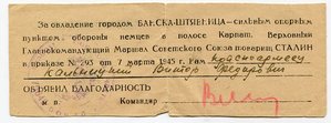 Доки, справки благодарности на одного. Много!